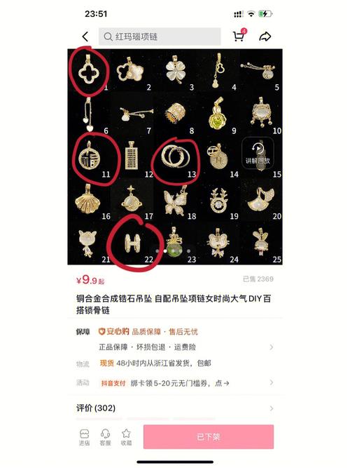 抖音同款吊坠批发价格_抖音低价业务推广_抖音珠宝玉石直播带货