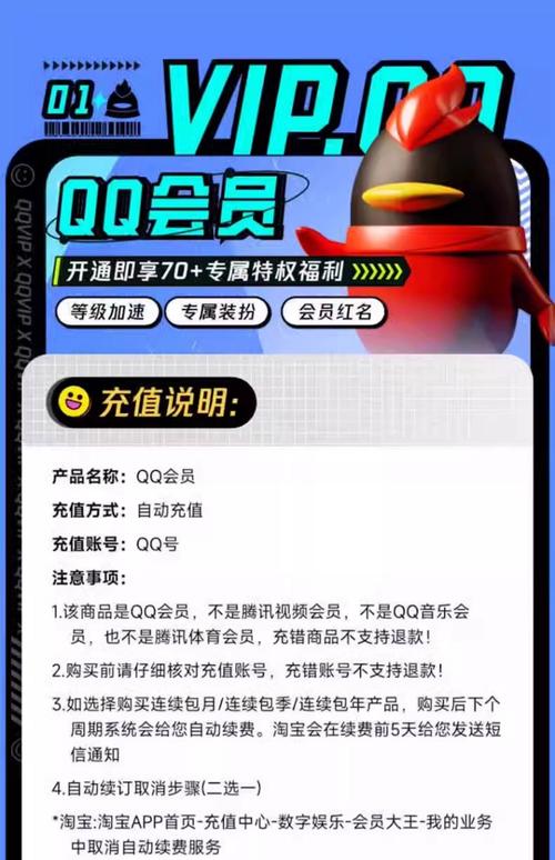 QQ会员卡购买网站_永久QQ会员卡盟推荐_qq会员卡盟