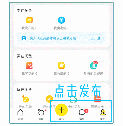 闲鱼关闭交易聊天消息_闲鱼关闭交易动态_闲鱼业务下单