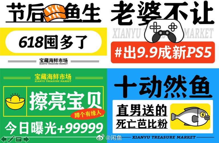 闲鱼8周年海鲜市场 跨界营销 线下体验_闲鱼业务下单