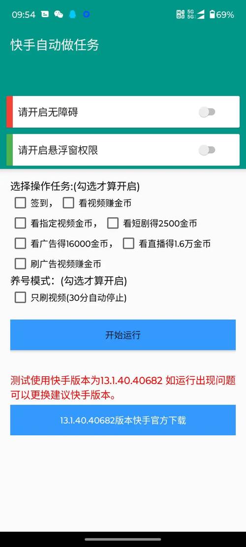 快手24小时点赞全网最低_快手免费快币获取方法_快手平台活动赚取快币
