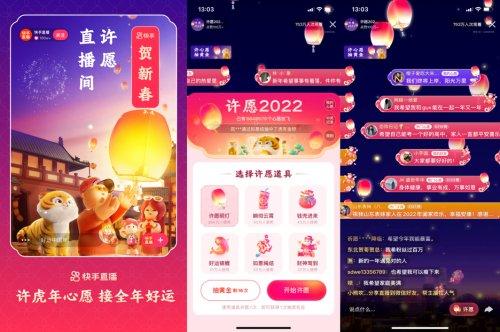 许愿虎年金钞抽奖_快手许愿2022活动_快手24小时点赞全网最低