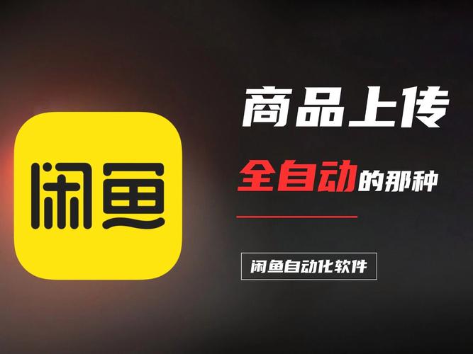 闲鱼业务下单_闲鱼商品发布编辑功能改造_平台业务分离业务隔离