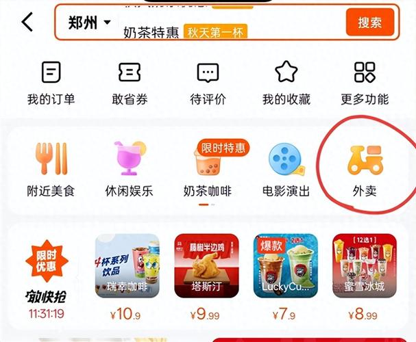 快手低价外卖策略_快手业务低价自助平台超低价_快手外卖独立入口