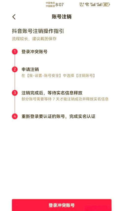 抖音有效粉怎么样才算有效粉_抖音企业认证账号权益_抖音企业认证账号昵称限制