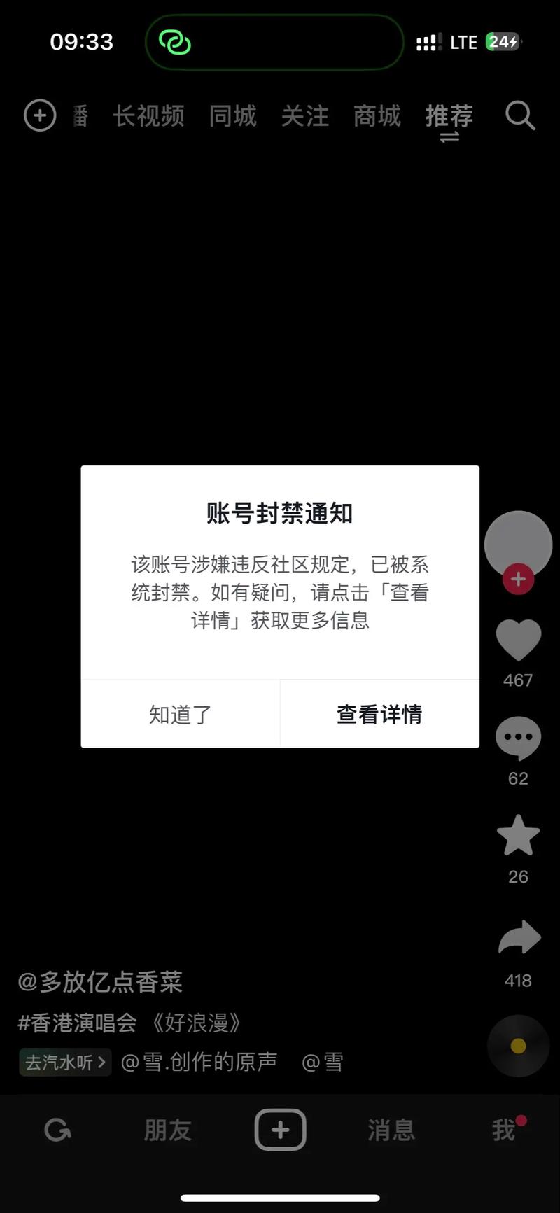 抖音企业认证账号权益_抖音企业认证账号昵称限制_抖音有效粉怎么样才算有效粉