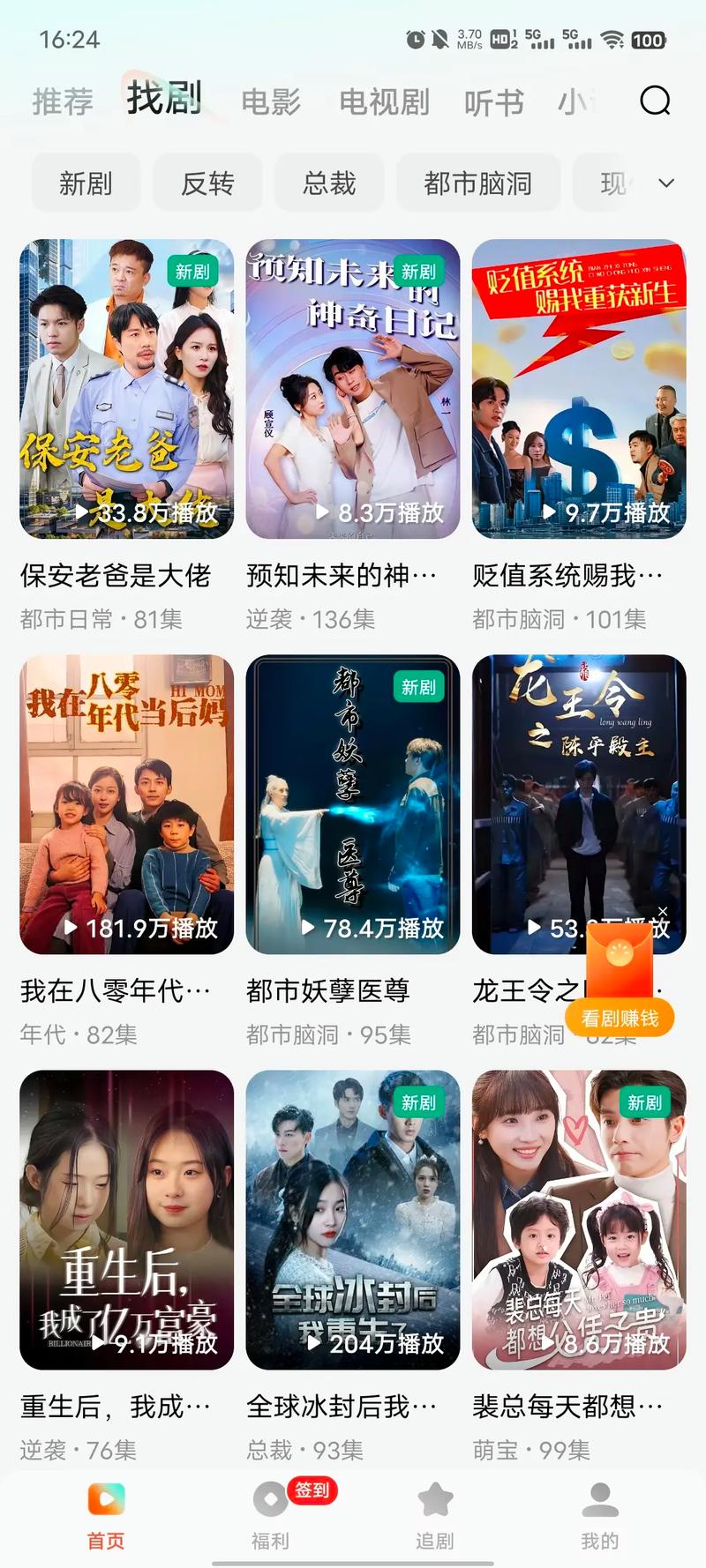 抖音业务平台便宜_ 红果短剧分账收入增长趋势 _红果短剧免费模式抖音算法 