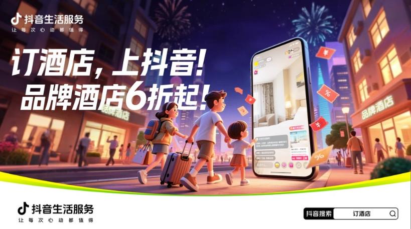 在线旅游平台补贴大战_酒店佣金高佣金比_抖音业务平台便宜