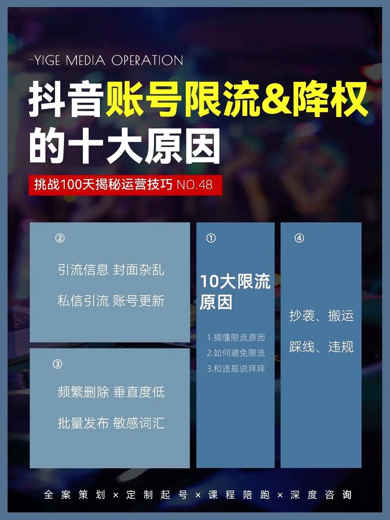 抖音账号限流原因_新抖音账号审核标准_抖音有效粉怎么样才算有效粉