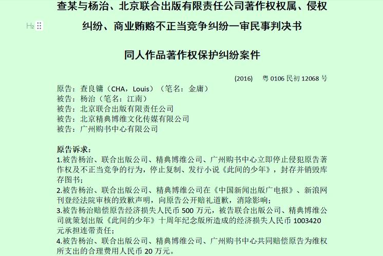 快手平台著作权侵权案件_快手业务平台_广东省高院重庆市高院终审判决
