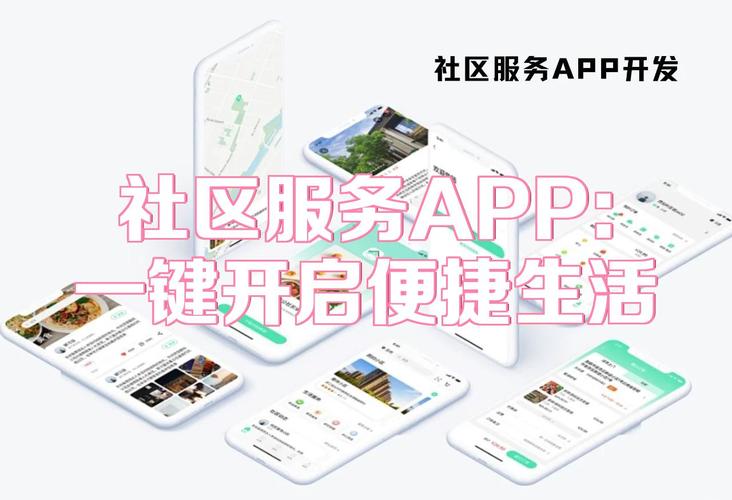 95社区平台开源版_社区服务软件_全网最低价24小时自助下单软件