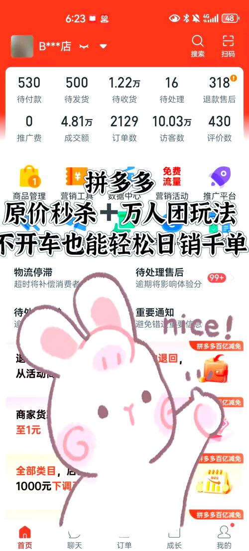 拼多多万人互助团_百亿补贴万人团活动_拼多多美好生活万人团