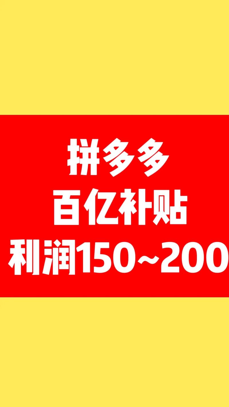 拼多多万人互助团_拼多多美好生活万人团活动_拼多多百亿补贴美好生活万人团
