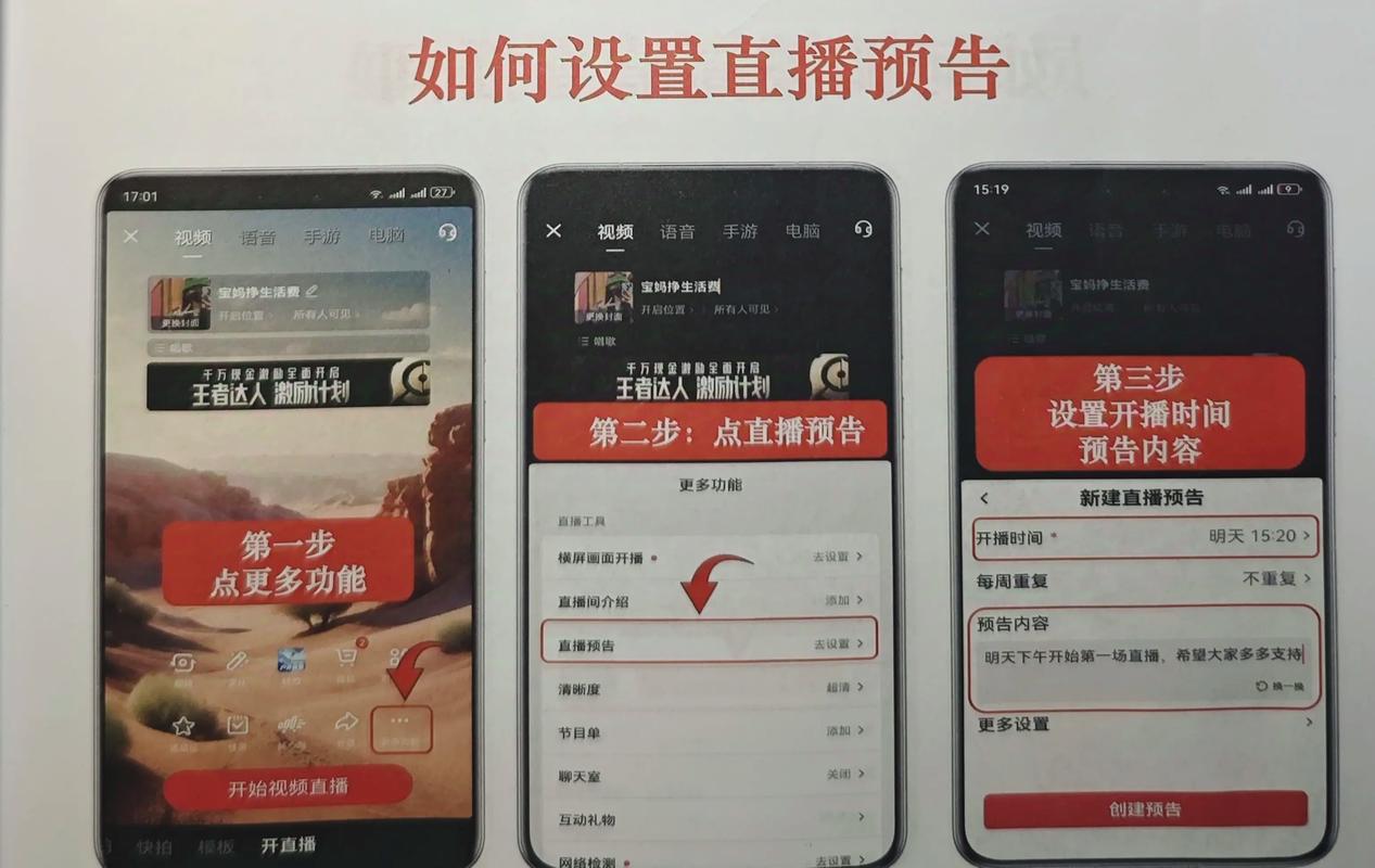 抖音有效粉丝500怎么弄_如何设置抖音直播预告_抖音直播预告设置方法