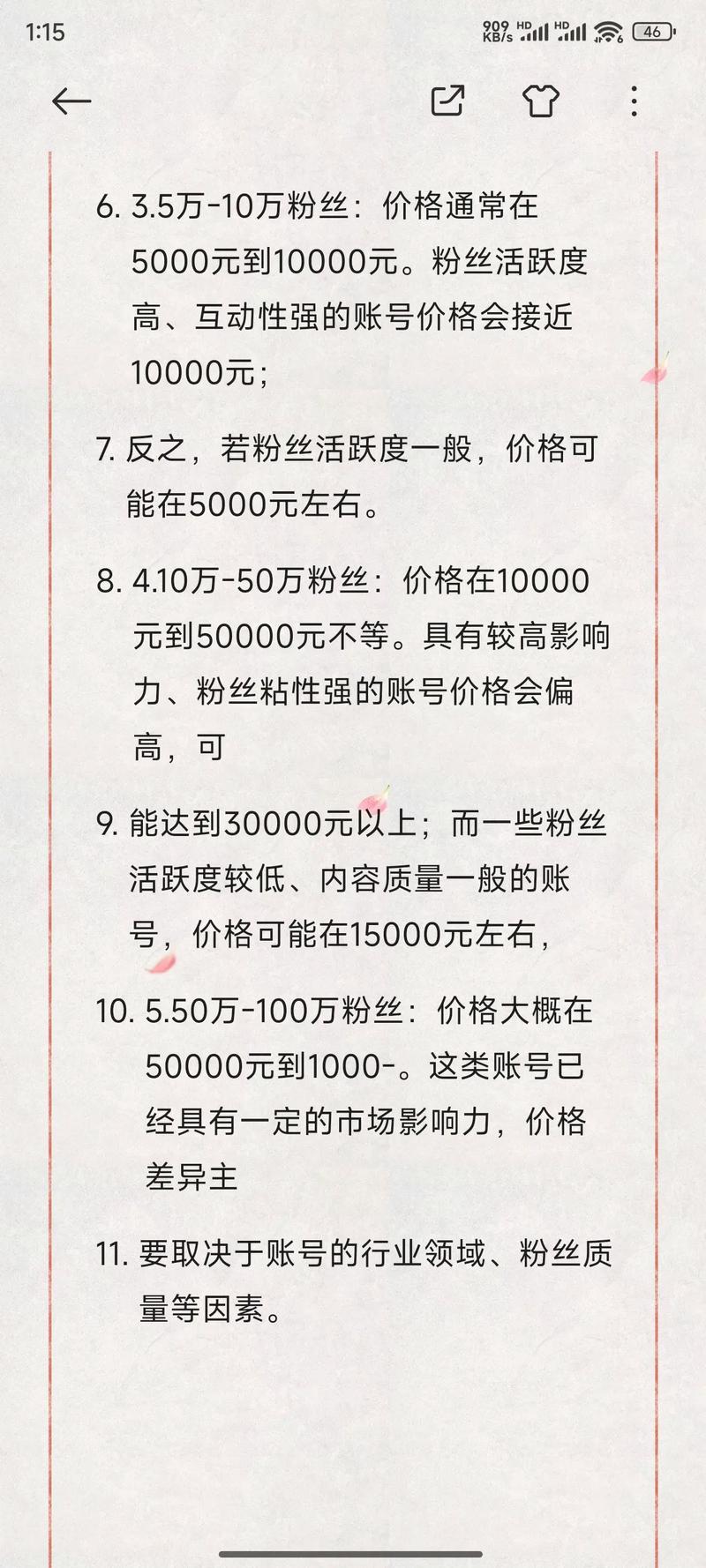低价抖音一千粉_抖音账号类型价格分析_抖音1w粉丝账号价格