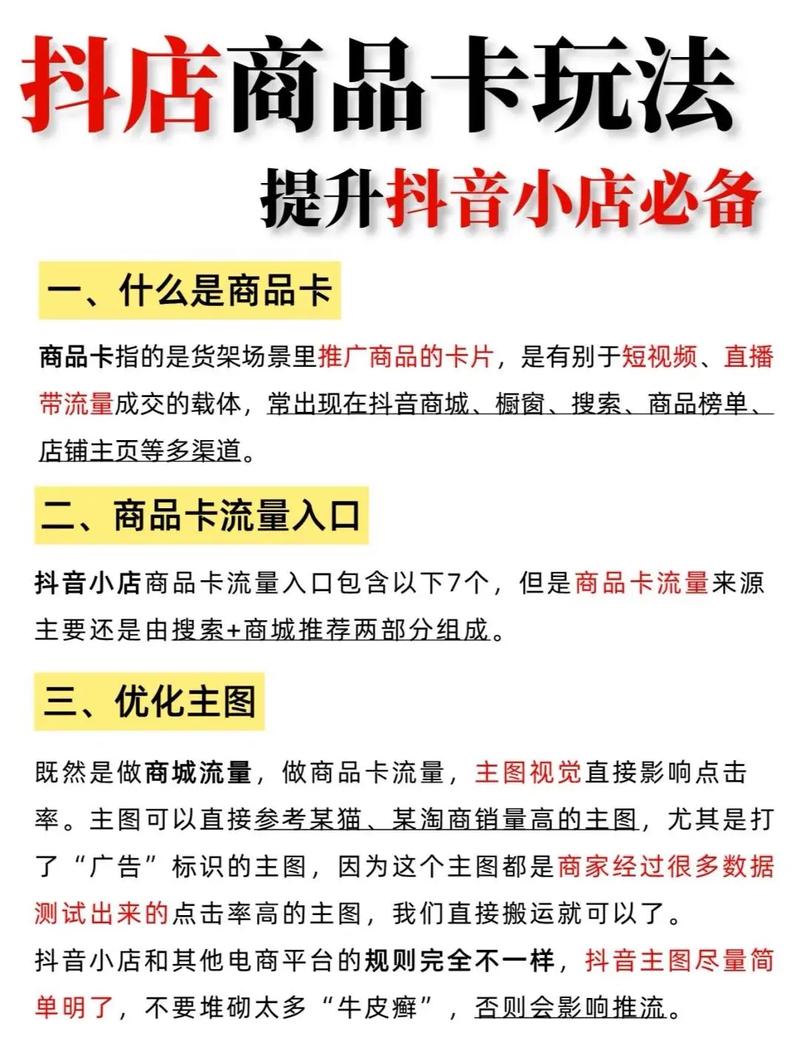 开通商品橱窗选品技巧_抖音有效粉丝500怎么弄_抖音商品卡玩法