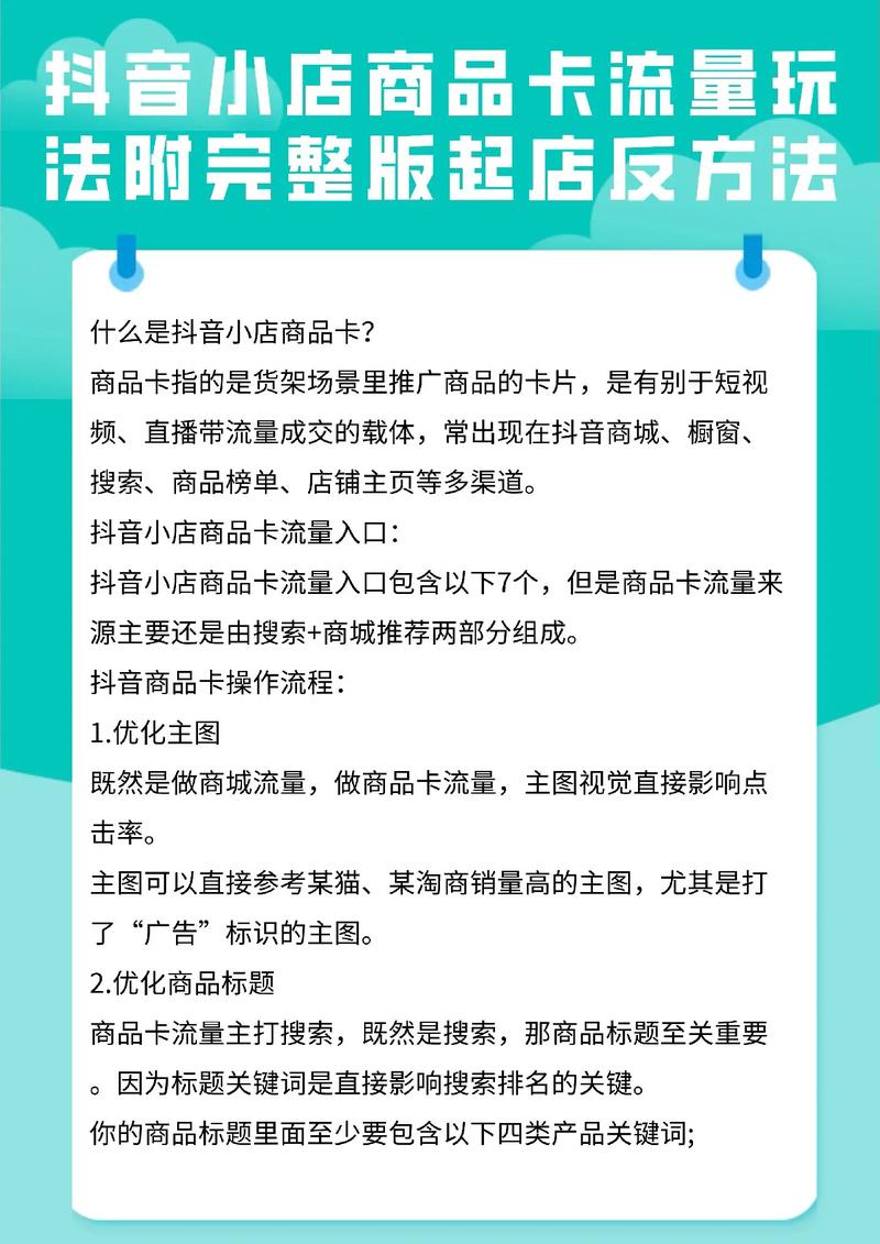 抖音商品卡玩法_开通商品橱窗选品技巧_抖音有效粉丝500怎么弄