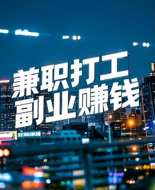 晚间兼职_下班后赚钱_抖音点赞24小时在线超低价