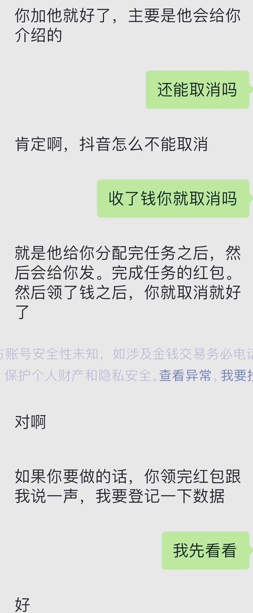 抖音点赞24小时在线超低价_兼职刷单诈骗_点赞兼职骗局