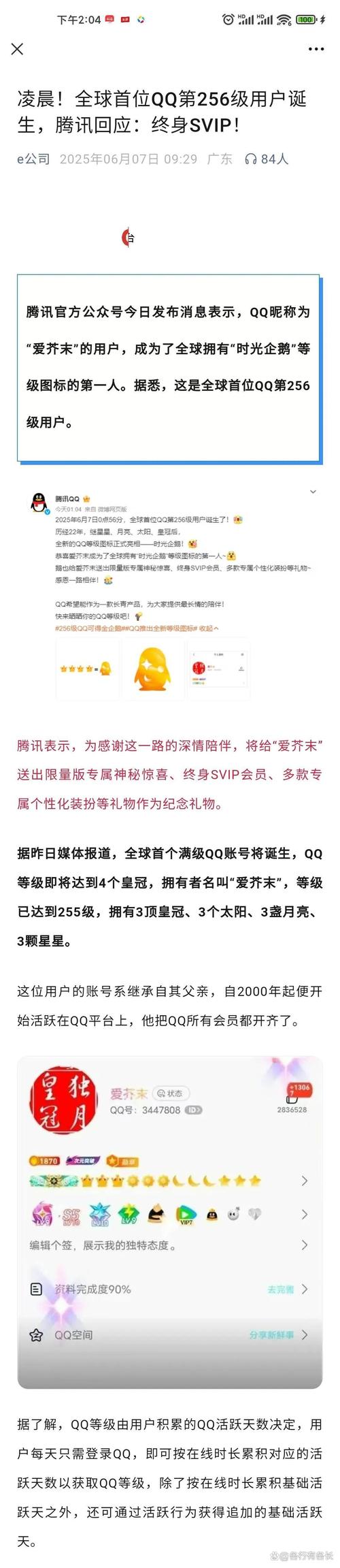 QQ空间刷赞方法_QQ空间买访客_QQ空间求赞墙刷赞技巧