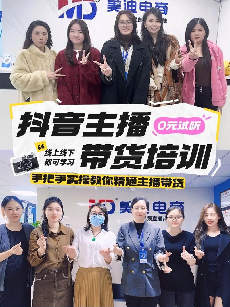 小红书涨粉平台_直播带货培训_网红主播培训课程