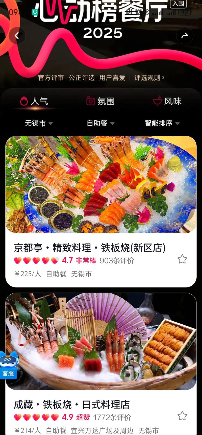 抖音心动餐厅2021榜单_抖音粉丝自助_成都抖音心动餐厅名单