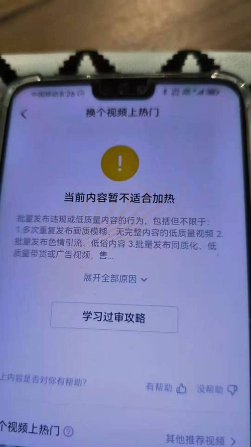 抖音作品播放量低原因_抖音播放量下单软件_抖音视频审核未通过
