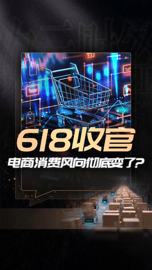抖音24小时在线下单平台免费_618电商消费增长趋势_京东小时购物流配送服务