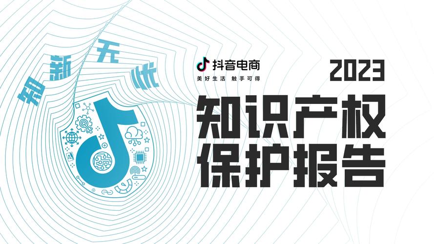 抖音24小时在线下单平台免费_抖音电商消费者权益保护年度报告_抖音电商治理体系