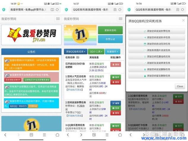 QQ刷赞业务免费代网刷_网课代理平台快手0.5元1000赞免费_代网刷