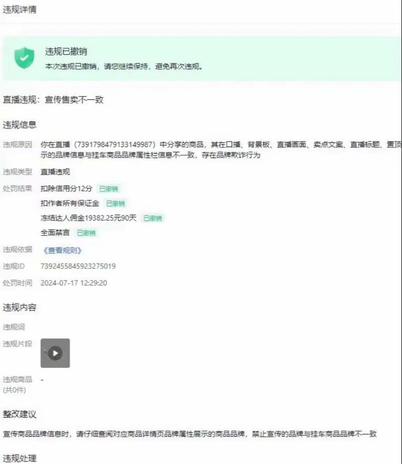 抖音电商低价不发货 欺诈发货 违规商家治理_抖音业务低价自助平台超低价