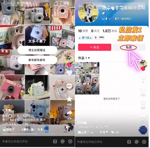 抖音业务低价自助平台超低价_拍立得免费赠送骗局_抖音免费送拍立得诈骗