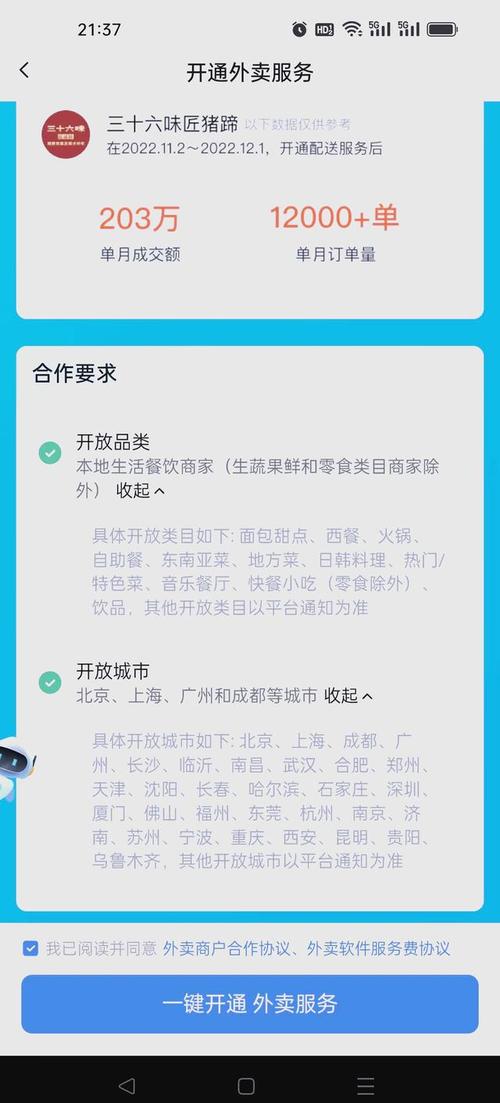 抖音外卖试点城市_抖音外卖商家入驻成本_抖音24小时在线下单平台免费