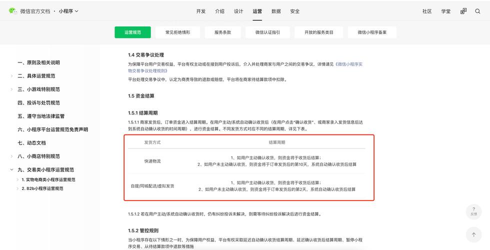 发货揽件订单关闭时间节点_抖音24小时全自助下订单_抖音快手带货订单时效规则