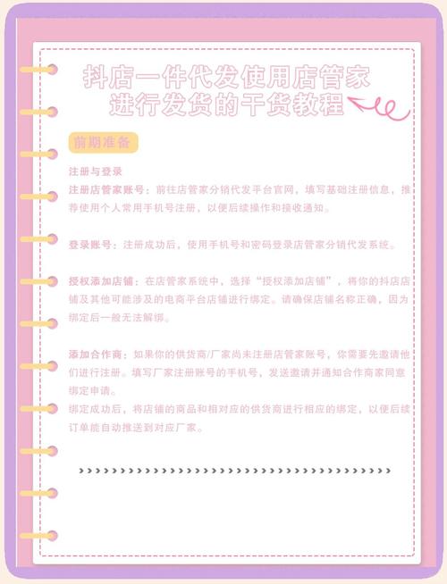 抖音24小时全自助下订单_发货揽件订单关闭时间节点_抖音快手带货订单时效规则