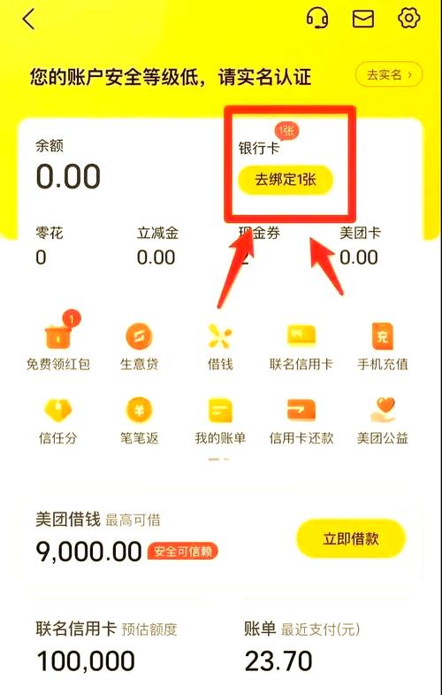 抖音支付绑卡领红包攻略_抖音支付新人红包提现流程_抖音粉丝秒到账链接