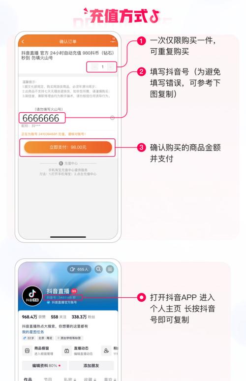 抖音充值教程_抖音1：1充值_抖音充值比例