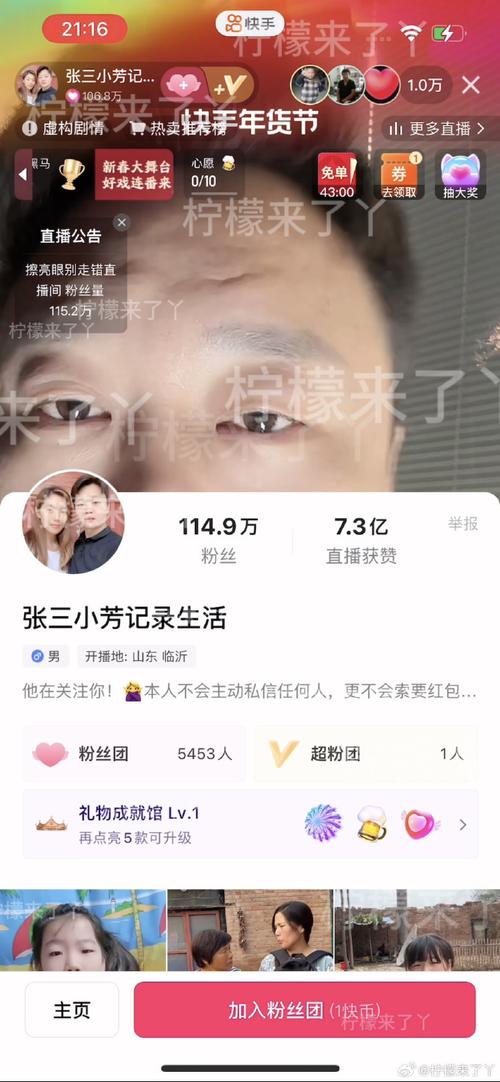 买快手热度网址_快手运营策略研究_快手内容质量对粉丝粘性的影响研究
