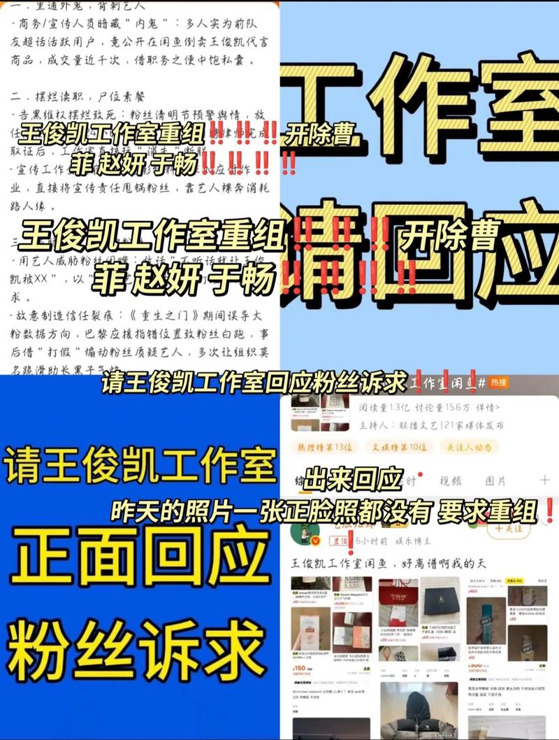 闲鱼业务下单_闲置秒空实录王俊凯工作室_王俊凯工作室闲鱼清仓