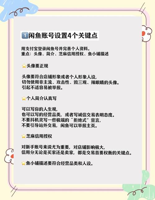 闲鱼基础操作_咸鱼群控工具_闲鱼粉丝多了有用吗