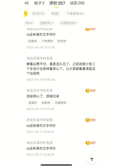 闲鱼好评真实性_闲鱼好评机制_闲鱼粉丝多了有用吗