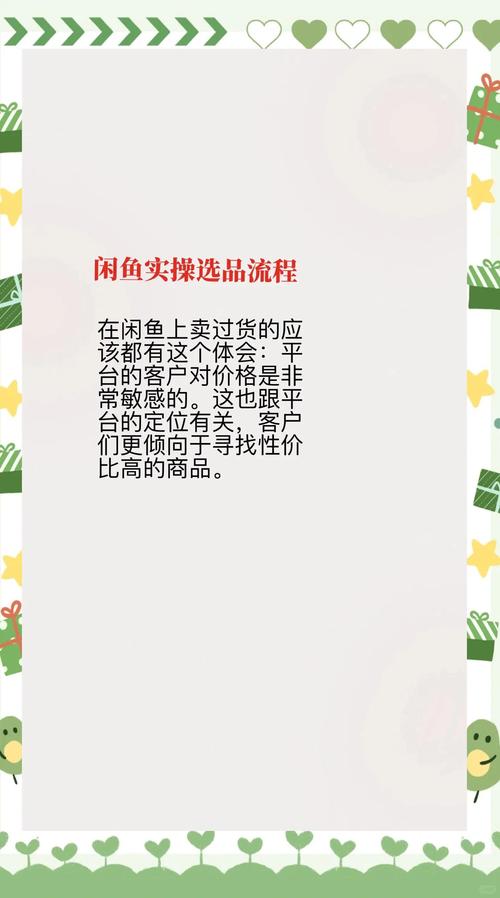 闲鱼选品思路爆款商品低价进货_闲鱼注册实名认证芝麻信用_闲鱼粉丝多了有用吗