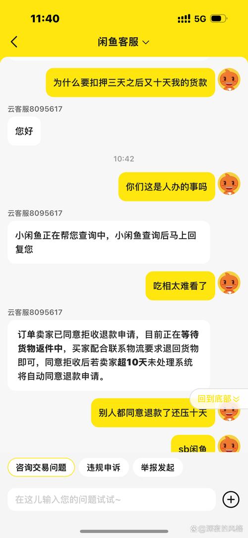 拼多多仅退款卖家操作流程_闲鱼卖家拼多多代购仅退款_闲鱼业务自助下单低价