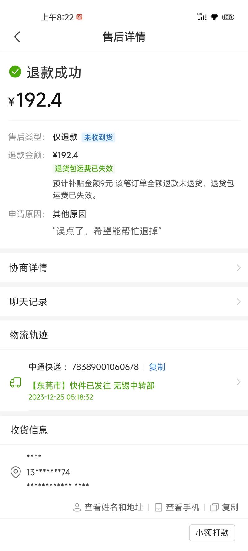 闲鱼卖家拼多多代购仅退款_闲鱼业务自助下单低价_拼多多仅退款卖家操作流程
