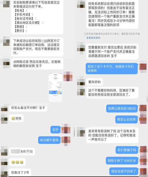 兼职诈骗_0.5元1000赞自助下单_虚假退款骗局