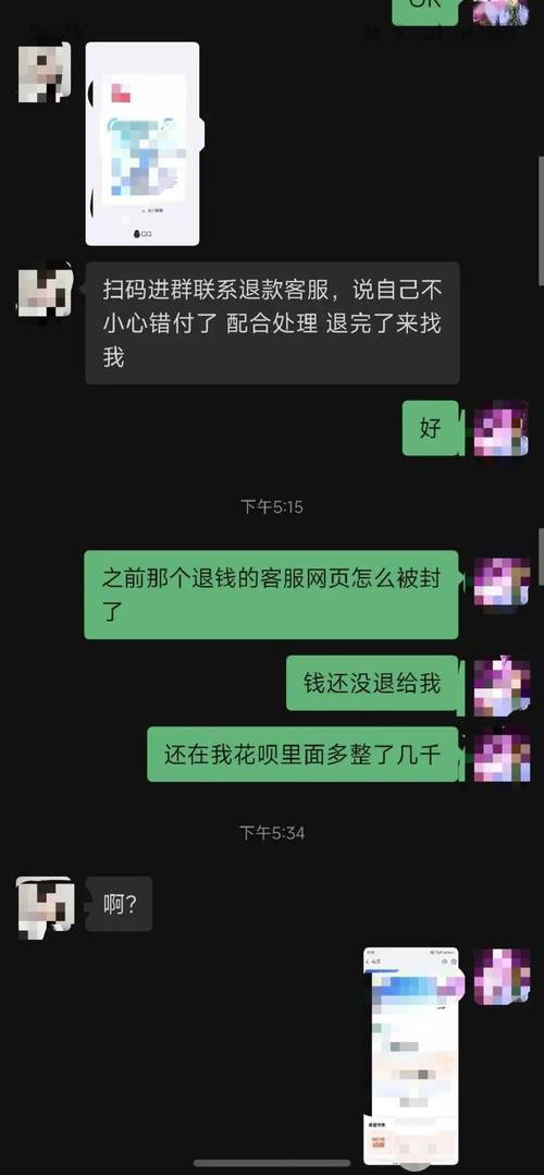 兼职诈骗_0.5元1000赞自助下单_虚假退款骗局