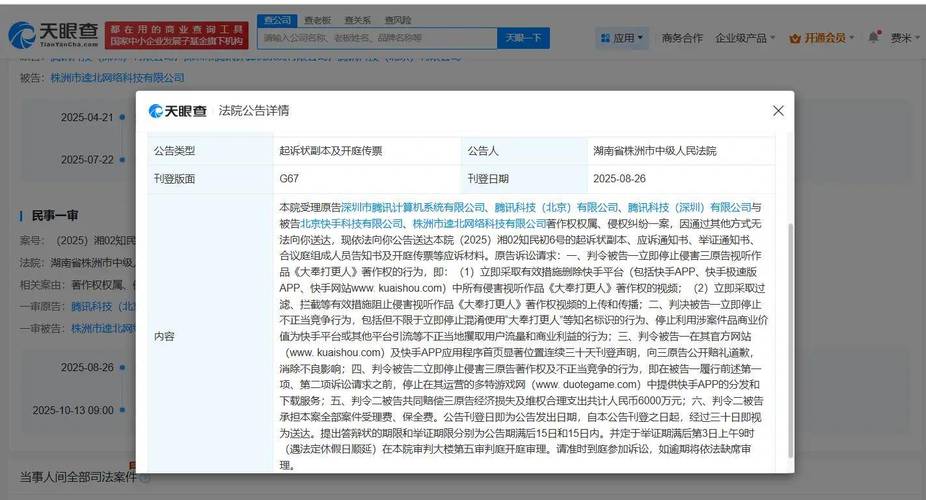 广东省高级人民法院终审判决_快手侵权案件_快手播放量网站平台