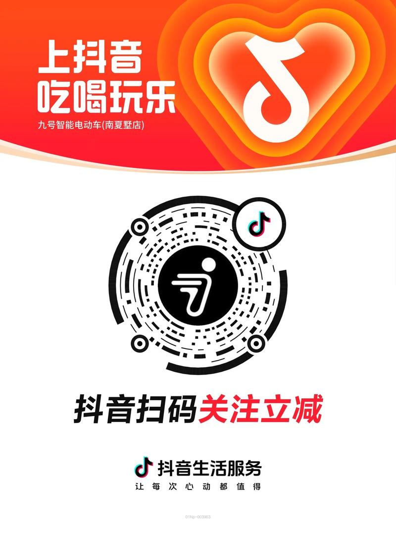 心动跨年dou转江浙沪_抖音生活服务华东跨年活动_抖音活动助力网站