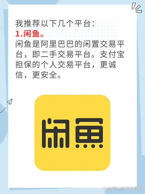 微信账号购买出售_支付宝账号购买出售_闲鱼业务自助网站