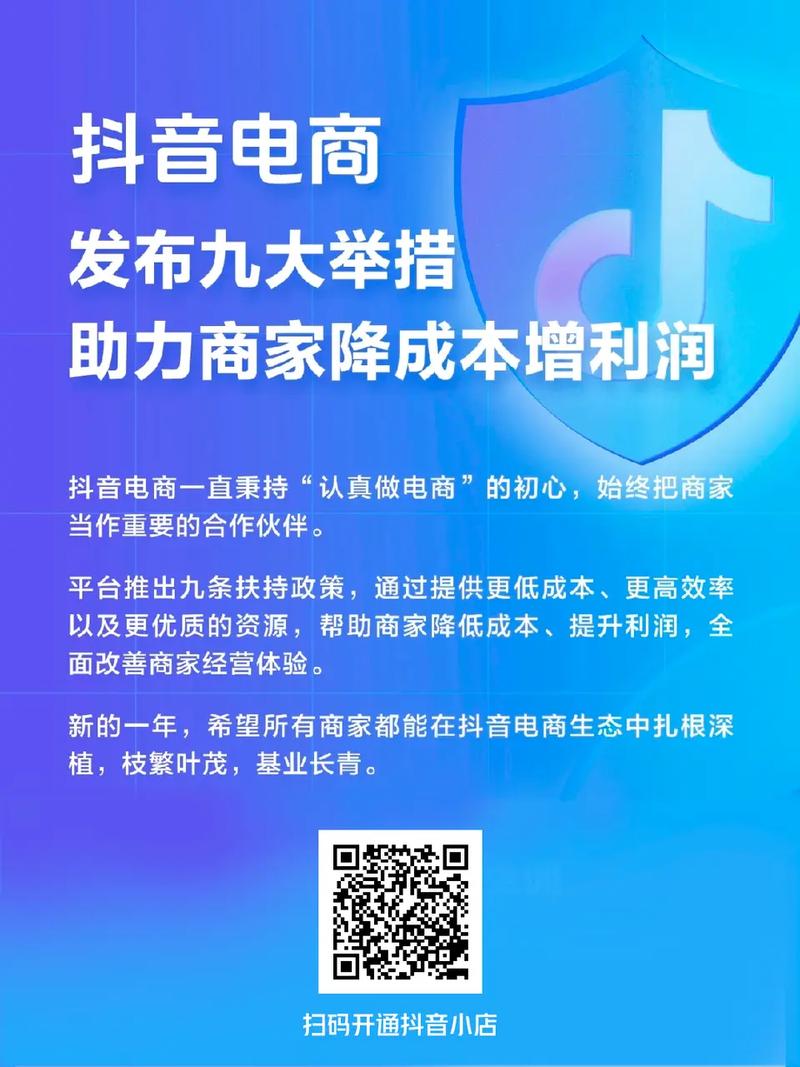 抖品牌专项扶持计划抖音电商新国货崛起_新消费品牌抖音电商扶持计划_抖音活动助力网站